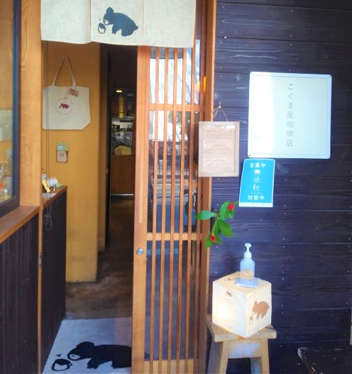 府中【カフェの窓から神社が見える！こぐま屋珈琲店】東京ひとりおしゃれカフェ巡り散歩