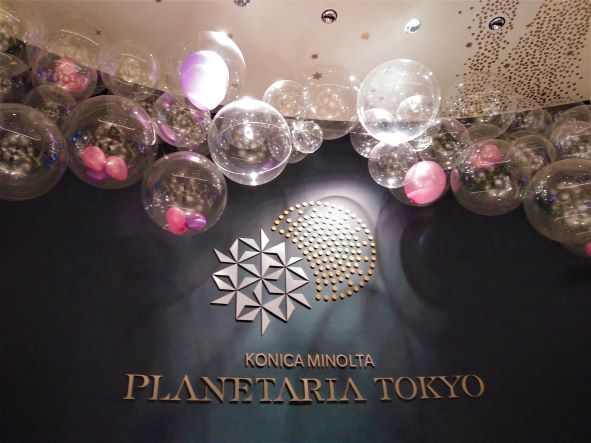 有楽町【星好き必見！cafe Planetaria（プラネタリア） TOKYO in 有楽町マリオン《プラネタリウムカフェ》】東京おしゃれカフェ巡り散歩
