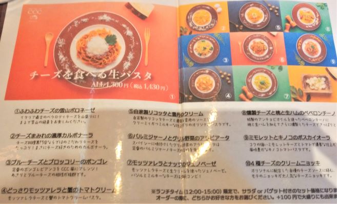東京：日比谷/有楽町【すごい大量！CCC～Cheese Cheers Cafe HIBIYA(チーズチーズカフェ)】おしゃれカフェ巡り散歩