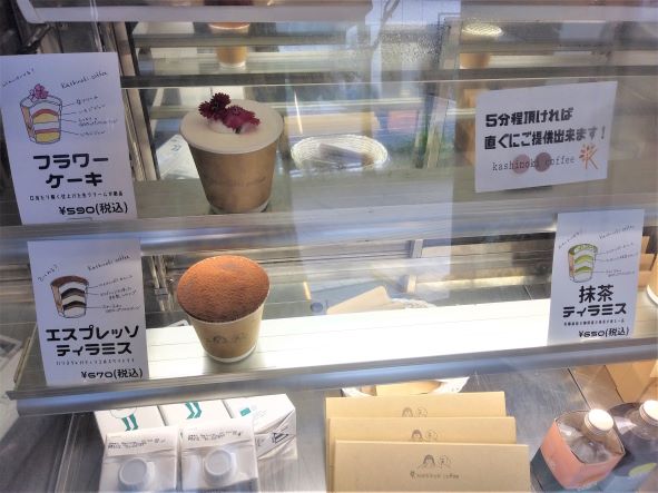 東京：立川【カップにお花のショートケーキ！カシノキコーヒー （kashinoki coffee）】ひとりおしゃれカフェ巡りさんぽ
