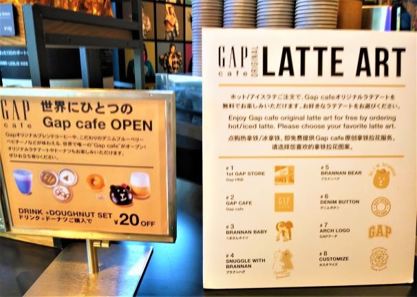 【東京新宿】世界で唯一Gapのcafe！（GAPFlags/ギャップカフェフラッグス店）