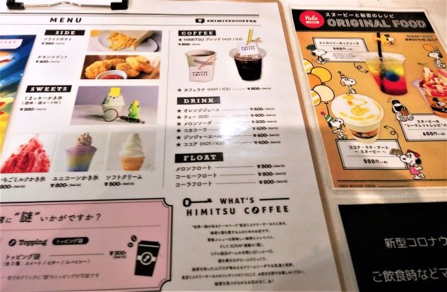 東京新宿歌舞伎町】謎カフェ！東京ミステリーサーカス＜HIMITSU COFFEE（ひみつかふぇ）＞