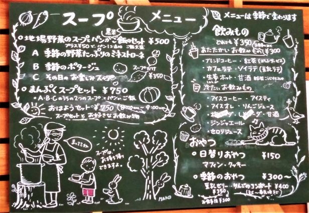 【東京立川】ひっそりとたたずむ人気のスープのお店！SOUP & CAFE なんでもない日