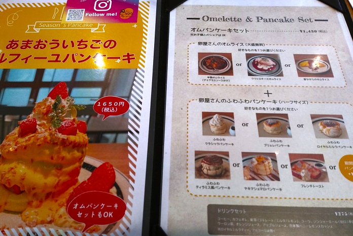 【東京国分寺】インスタ映えパンケーキ！eggg cafe/えぐぅ～カフェ