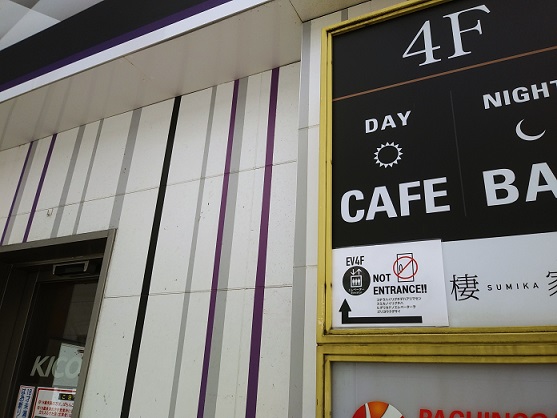 【東京新宿三丁目】住宅と建築好きの必見のミュージアム型カフェ！アーキテクチャカフェ棲家