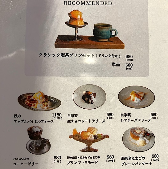 【東京町田】町田で一番おいしいカフェ？レトロプリンのTHE CAFE（ザカフェ）