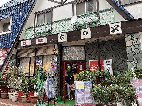 【東京江戸川/小岩】人気レトロ喫茶！ノスタルジックな雰囲気の老舗 珈琲木の実