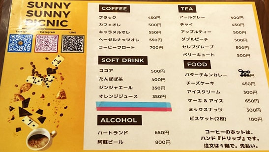 【東京日本橋】都内の真ん中の謎解きカフェ！サニーサニーピクニック（SUNNY SUNNY PICNIC）